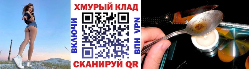 Героин герыч  купить наркотики цена  Кувшиново 
