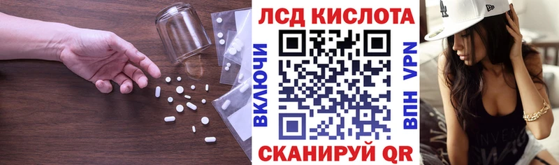 Лсд 25 экстази кислота  закладки  kraken зеркало  Кувшиново 