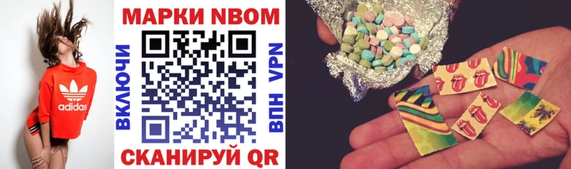 Марки 25I-NBOMe 1500мкг даркнет официальный сайт Кувшиново